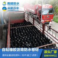 自粘橡膠瀝青防水卷材