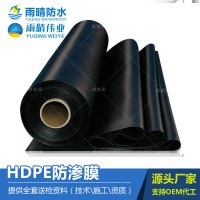 HDPE防滲膜