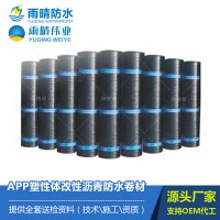 APP塑性體改性瀝青防水卷材