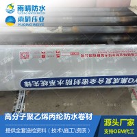 高分子聚乙烯丙綸防水卷材