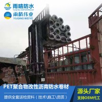 PET自粘聚合物改性瀝青防水卷材