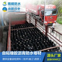自粘橡膠瀝青防水卷材