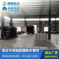 SPM高分子自粘膠膜防水卷材