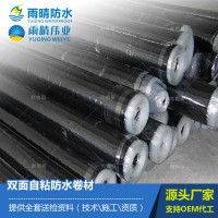 BAC雙面自粘防水卷材
