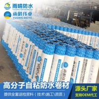 CLF交叉層壓膜高分子自粘防水卷材