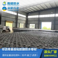 非瀝青基自粘膠膜防水卷材