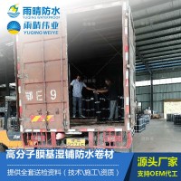 CPS反應(yīng)粘結(jié)型高分子膜基濕鋪防水卷材