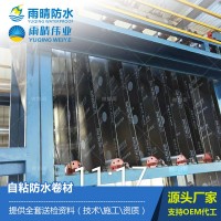 坡屋面自粘防水墊層