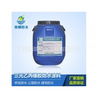 三元乙丙橡膠防水涂料 丙烯酸涂料