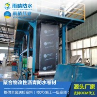 自粘型聚合物改性瀝青防水卷材