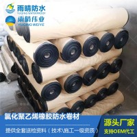 CPE氯化聚乙烯橡膠防水卷材