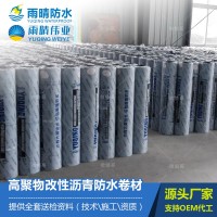高鐵專用高聚物改性瀝青防水卷材