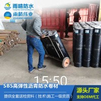 國標(biāo)SBS高彈性瀝青防水卷材 聚酯胎防水卷材