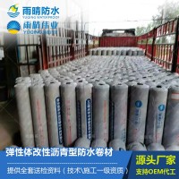 玻纖胎SBS防水卷材 彈性體改性瀝青型防水卷材