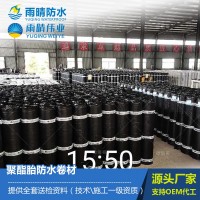 聚酯胎濕鋪建筑防水卷材 聚酯胎防水卷材