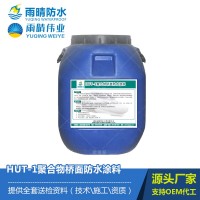 HUT-1聚合物橋面防水涂料