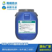RBS-1500路橋防水材料