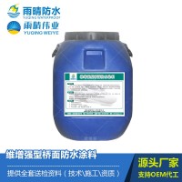 維增強(qiáng)型橋面防水涂料