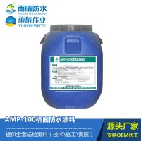 AMP-100橋面防水涂料