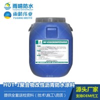 HUT-1聚合物改性瀝青防水涂料生產(chǎn)