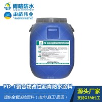 PD-1型聚合物水性瀝青基防水涂料