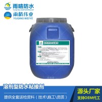 溶劑型防水粘接劑 新型橋面專用防水材料