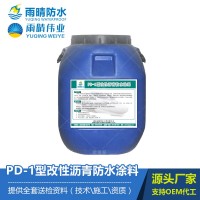 PD-1型改性瀝青防水涂料