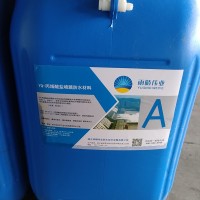 丙烯酸鹽噴膜防水涂料