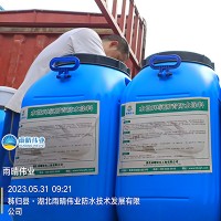 水性環(huán)氧瀝青橋面防水涂料