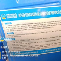 纖維增強(qiáng)型聚合物改性瀝青防水涂料