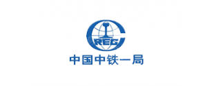 中鐵一局